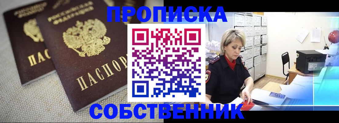 временная прописка в Лузе