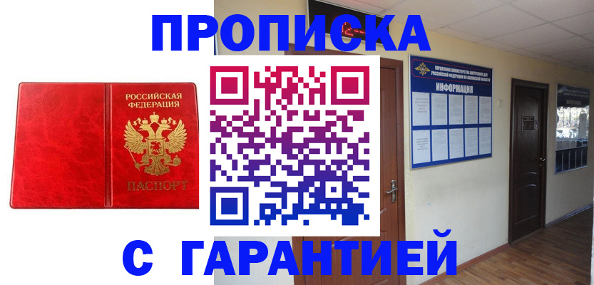 прописка для школы в Лузе